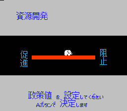 America Daitouryou Senkyo (Japan)